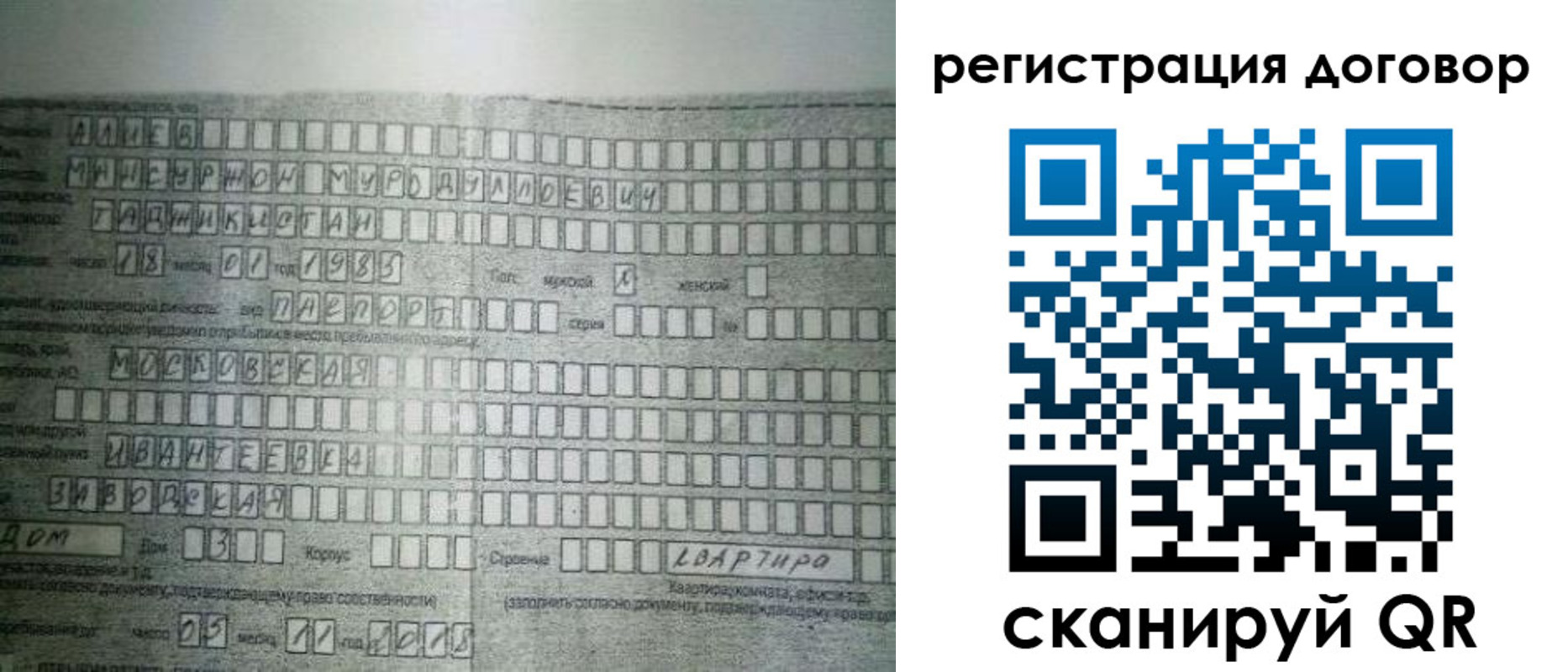 прописка от собственника в Кудрово