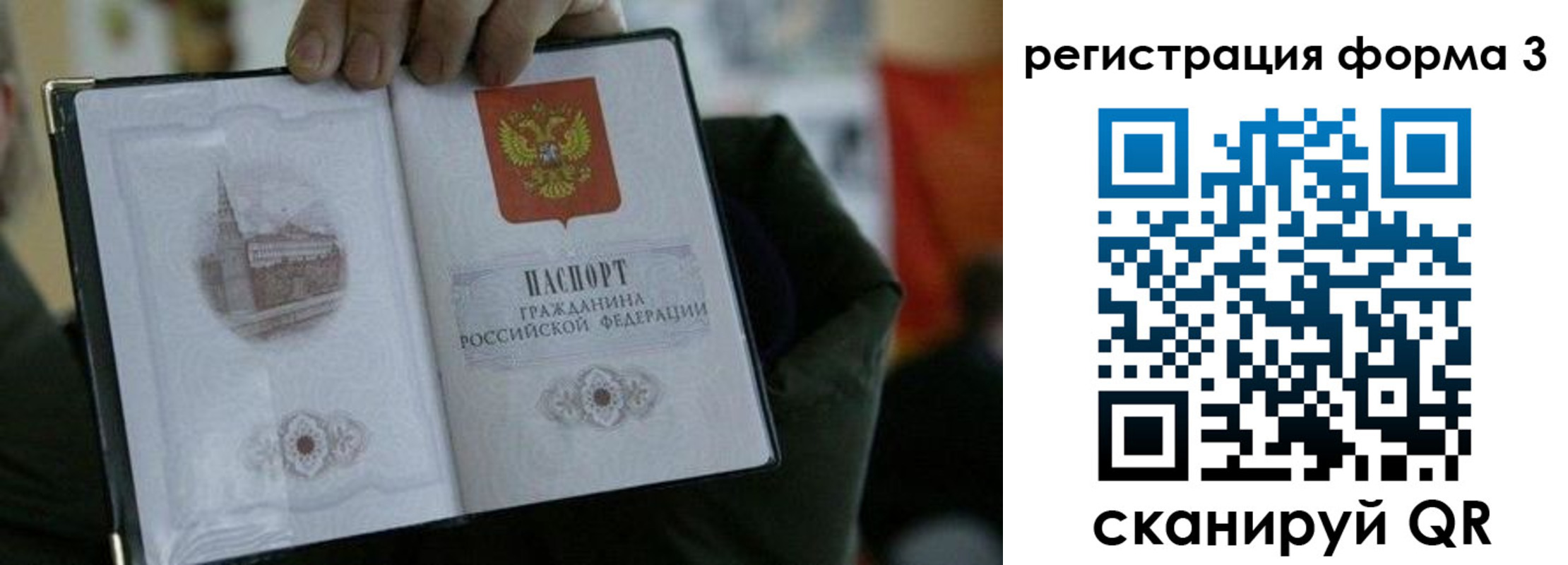 прописка для кредита в Кудрово