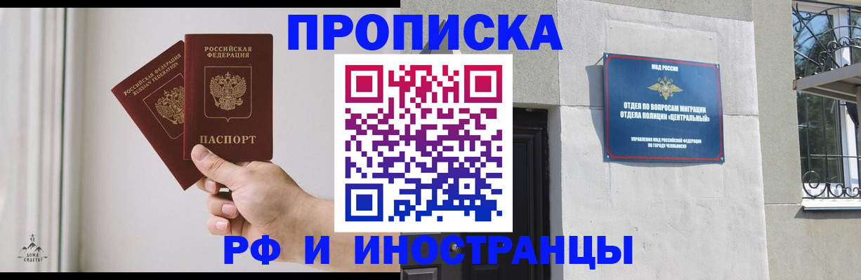 временная регистрация адрес в Кудрово