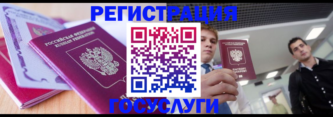 прописка для кредита в Кудрово