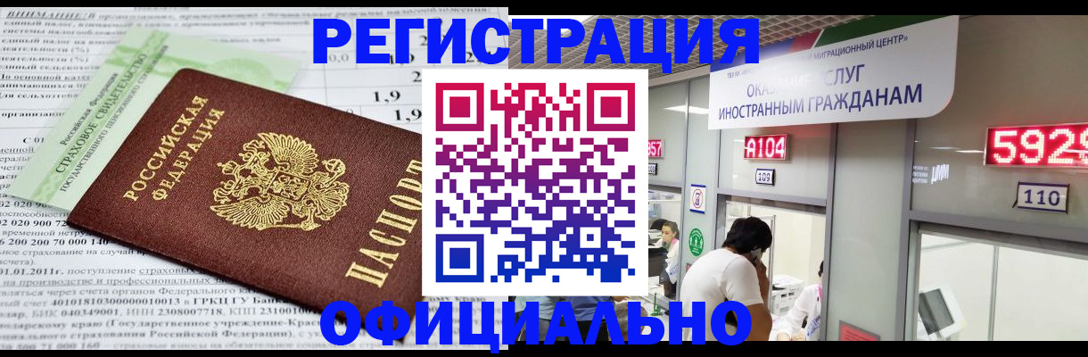 временная регистрация надежно в Кудрово