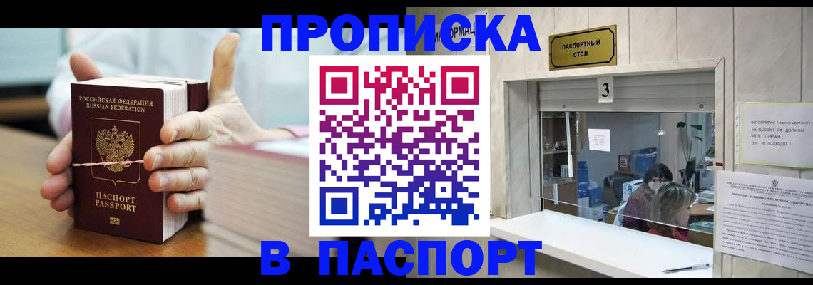 где прописаться в Кудрово