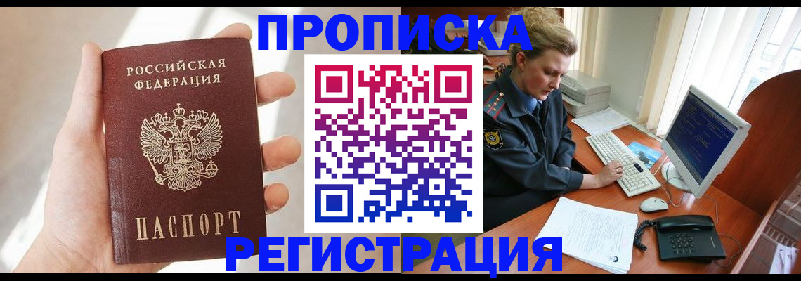 найти адрес прописки в Кудрово